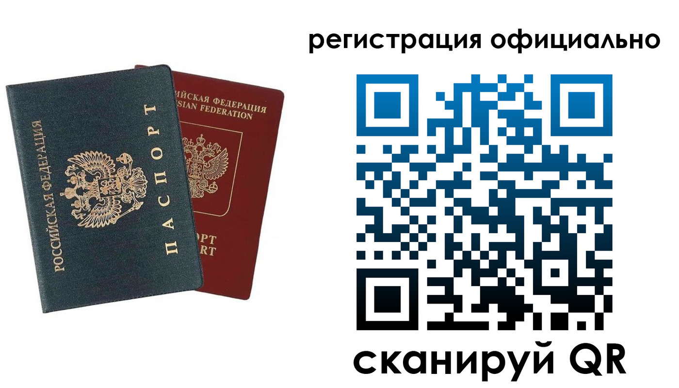 временная регистрация надежно в Нижнем Ломове