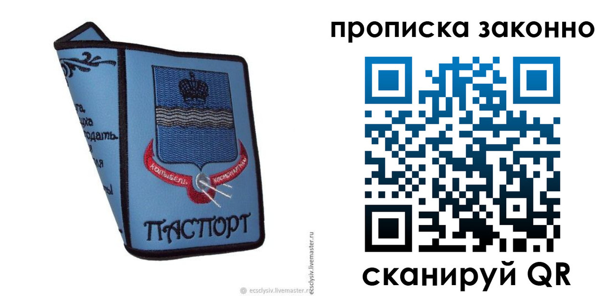 регистрация для дет. сада в Нижнем Ломове